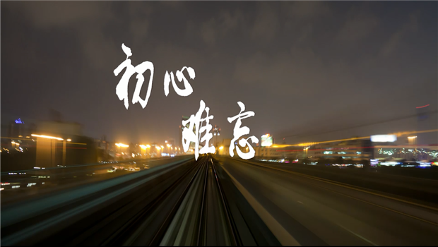 《3003新葡的京精神》——3003新葡的京东北公司宣传片