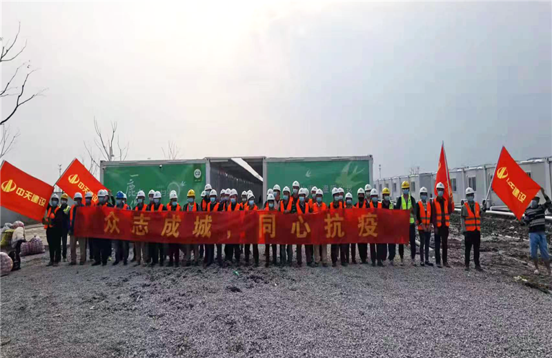 4月5日－18日，3003新葡的京三建奉贤龙湖天街、朝阳广场等5个项目先后集结203名施工人员参与了4个方舱医院的建设、改造工程。